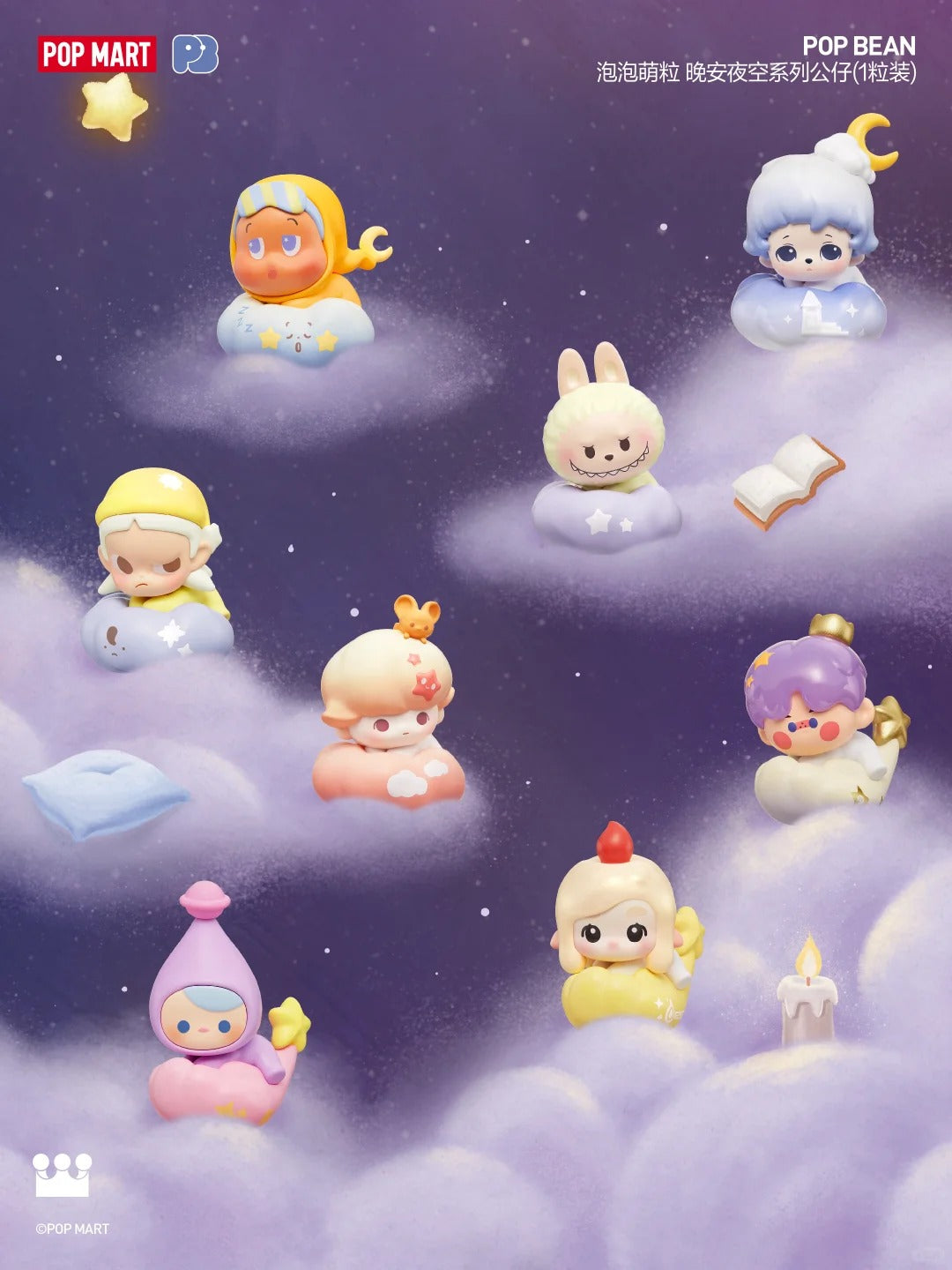 Good Night The Night Sky