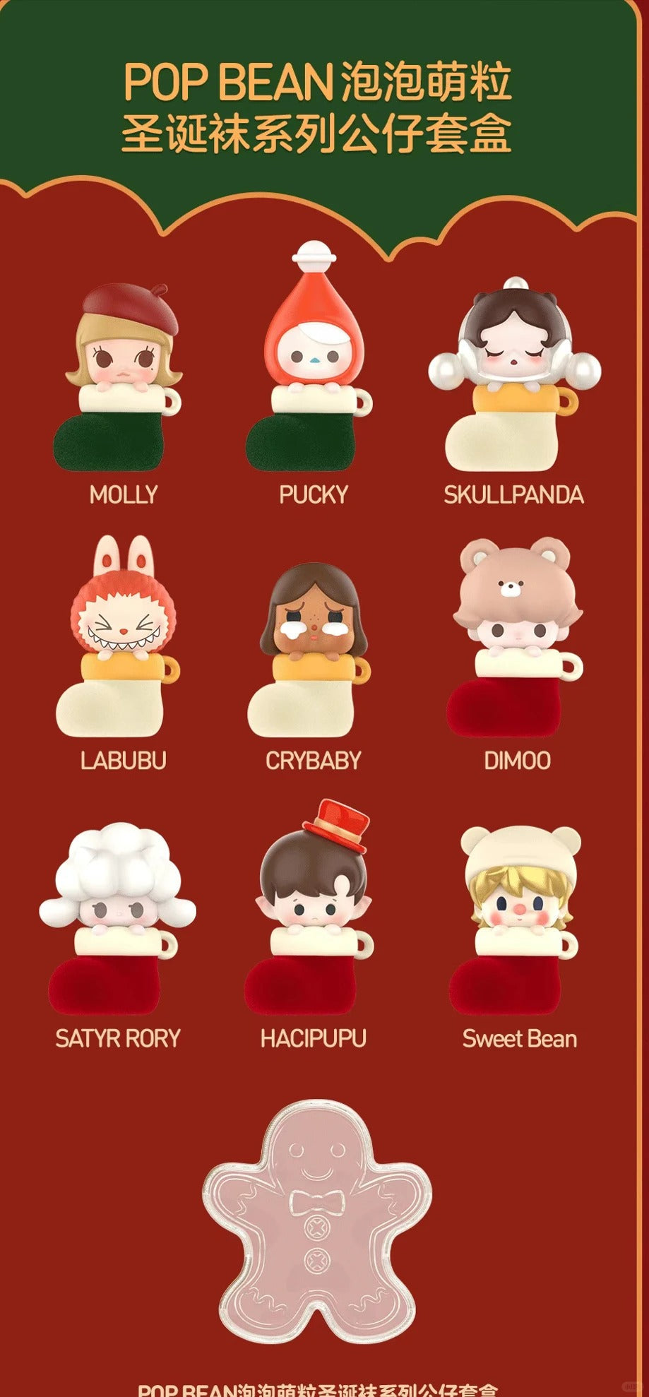 Christmas Stocking