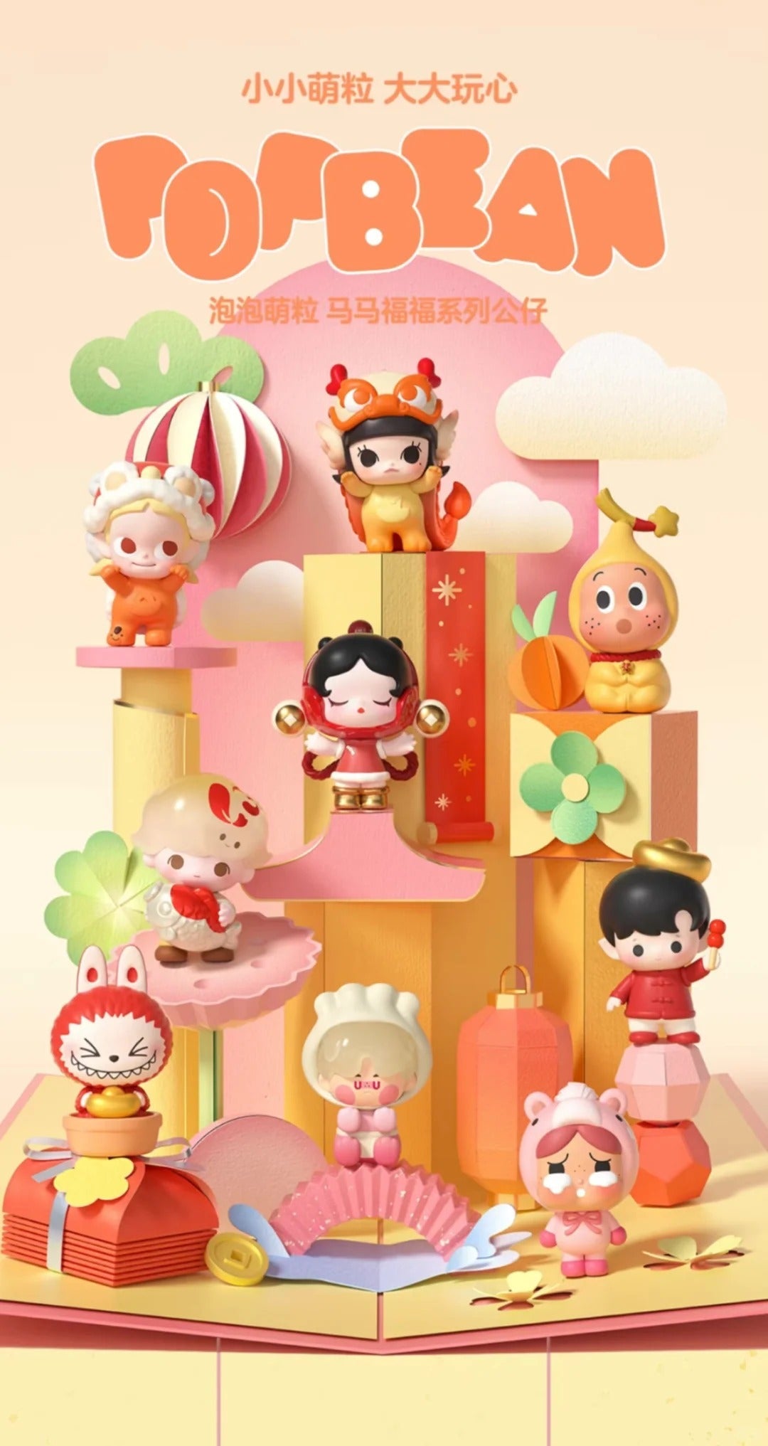 New Year Of Horse Mama Fufu