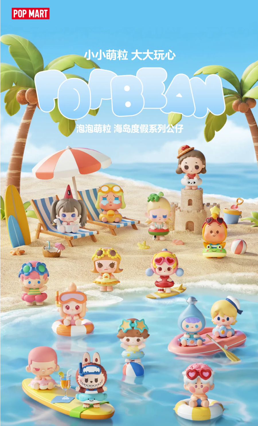 Island Vacation