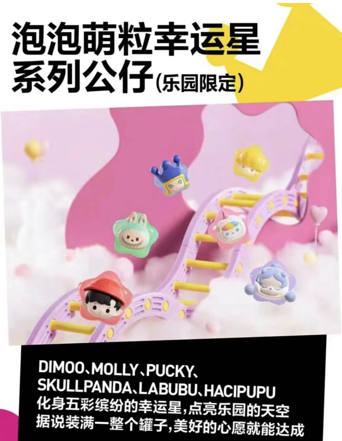 Lucky Star PopLand Exclusive