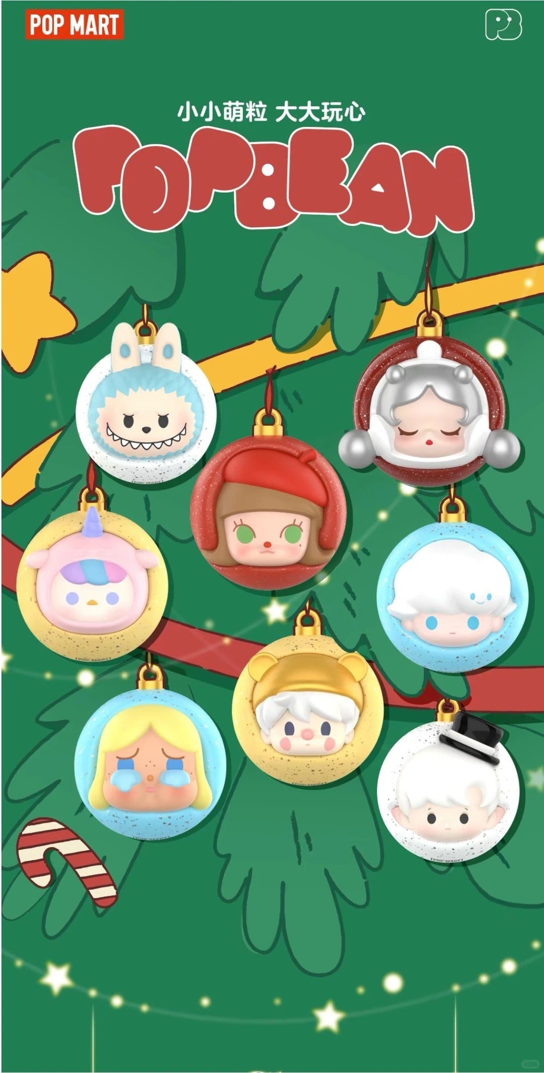 Christmas Ornament