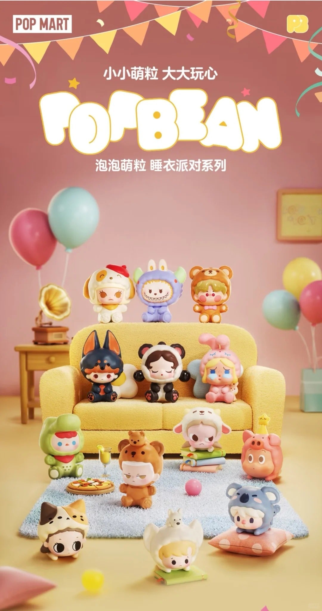 Pajama Party Non Flocked