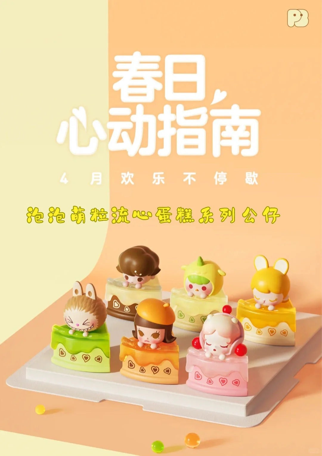 Cake Slice 3rd Gen