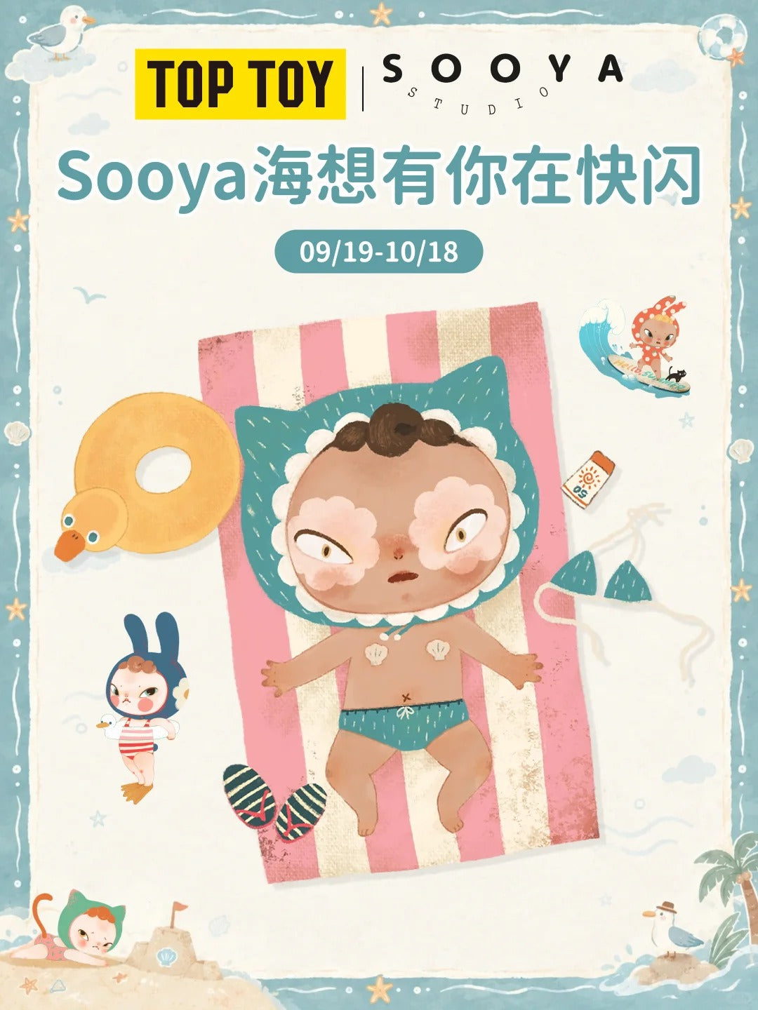 Floatie Rabbit Ban - Sooya Beach Vacation Figure
